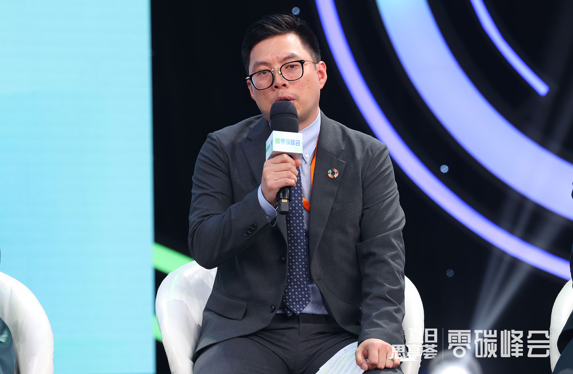 2023零碳峰会-共话可持续推动高质量发展