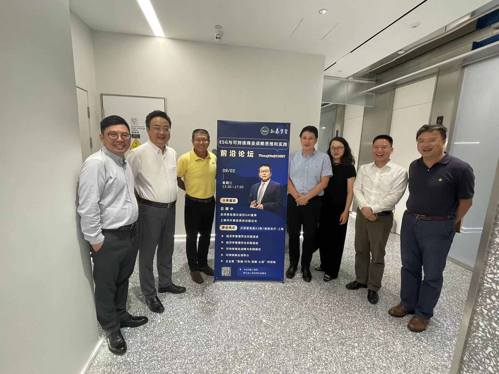 ESG与可持续商业战略思维和实践前沿论坛 | Leverage一直在路上