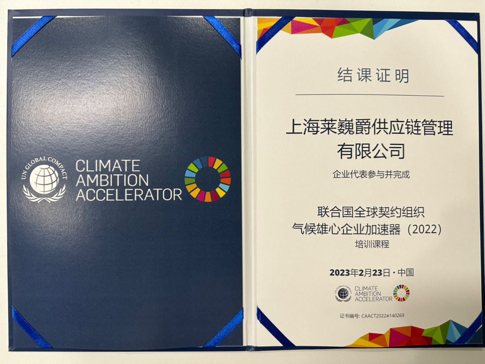 ESG与可持续商业战略思维和实践前沿论坛 | Leverage一直在路上