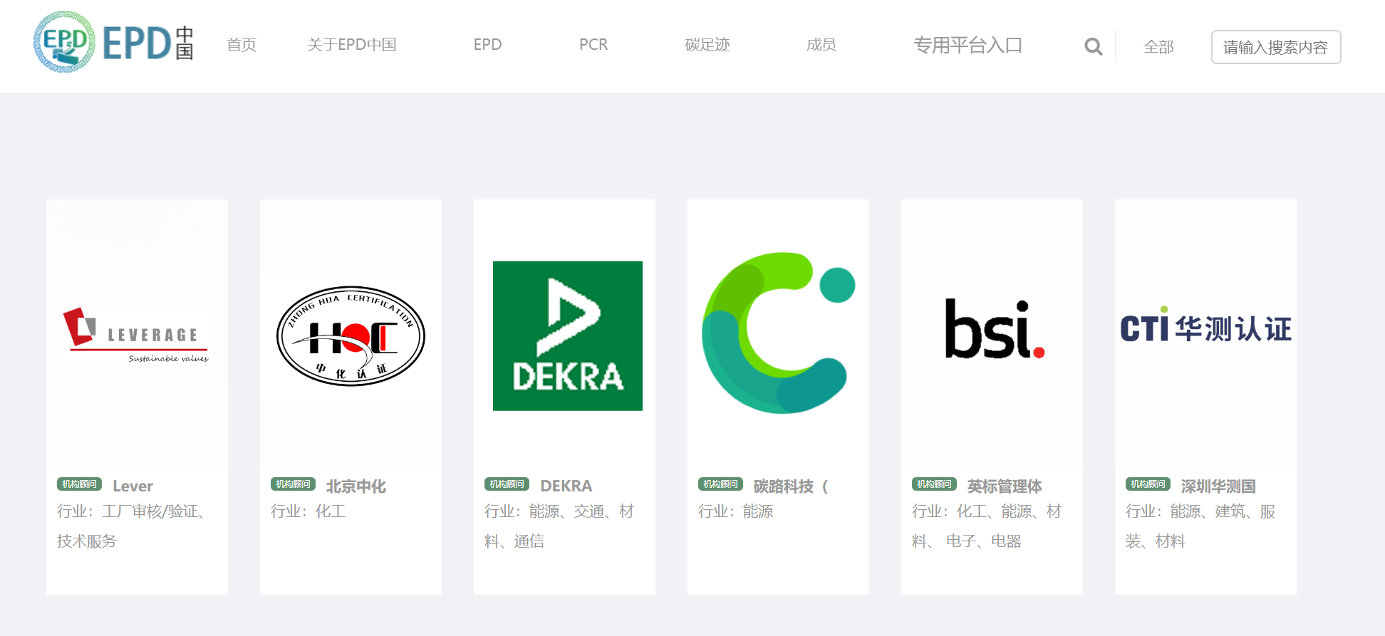 ESG与可持续商业战略思维和实践前沿论坛 | Leverage一直在路上
