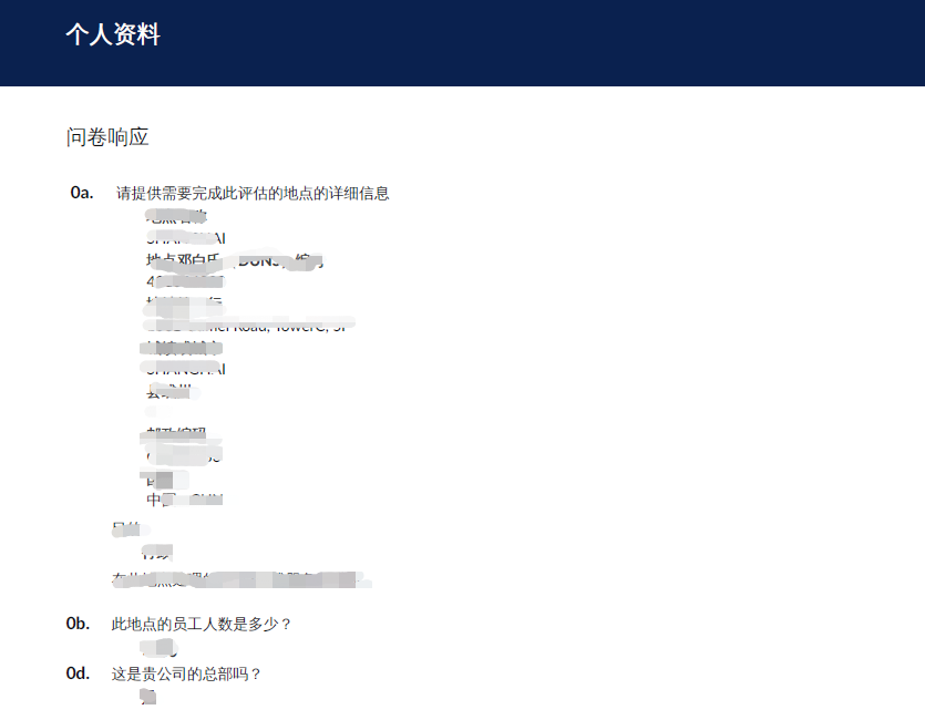 SAQ 5.0 _汽车行业的可持续发展实践工具
