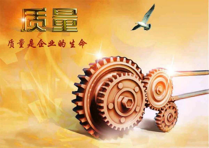 ISO质量管理体系认证